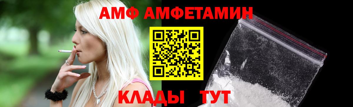 Рославль  Amphetamine  Amphetamine  Амфетамин 97%  Вход с VPN 