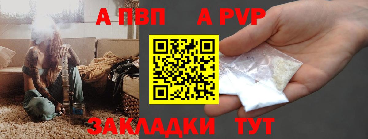 A PVP Crystall Рославль