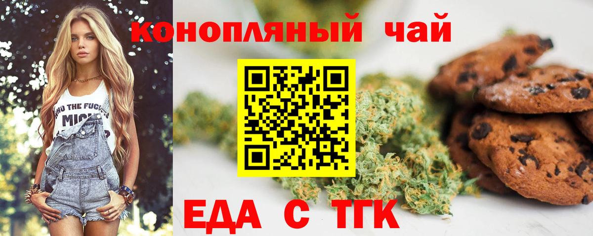 Cannafood конопля  Вход с VPN  Рославль 