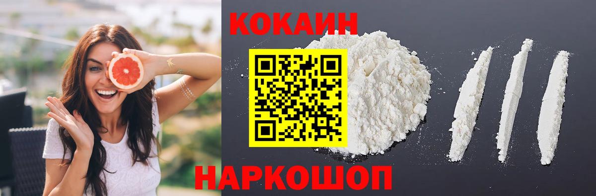 КОКАИН Колумбийский  Вход с VPN  Рославль 