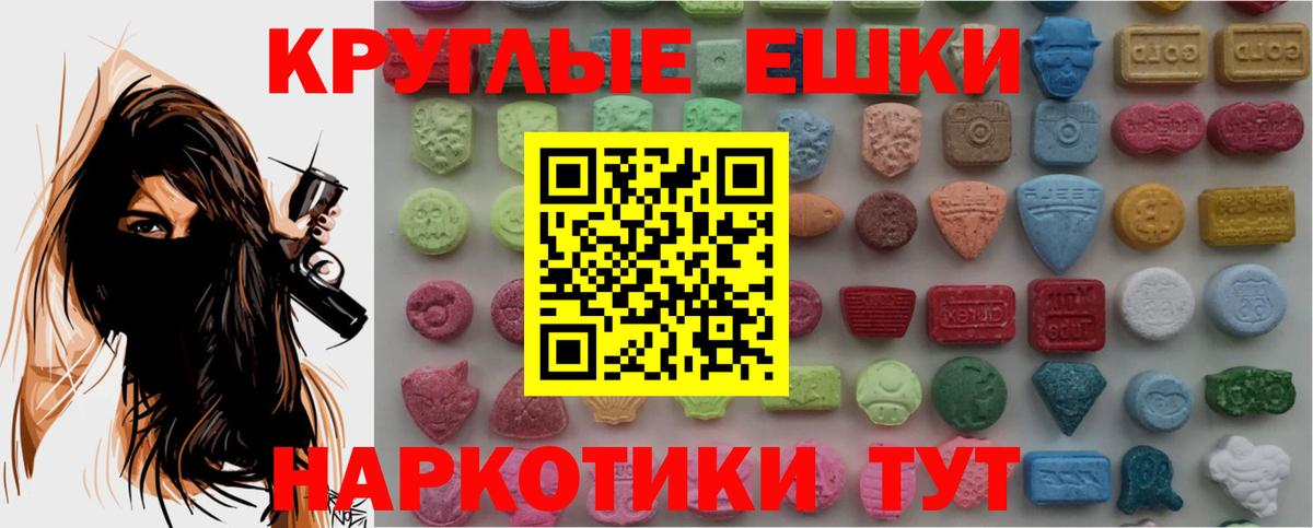 Ecstasy ешки Рославль