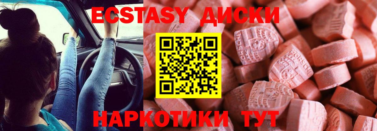 Экстази 300 mg  Экстази mix  ЭКСТАЗИ  Рославль  Вход с VPN 