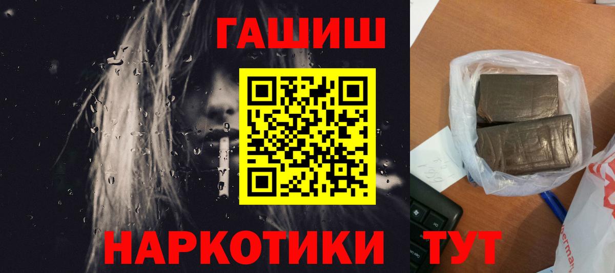 Гашиш  Вход с VPN  ГАШ VHQ  Рославль  где купить наркоту  ГАШИШ гарик 
