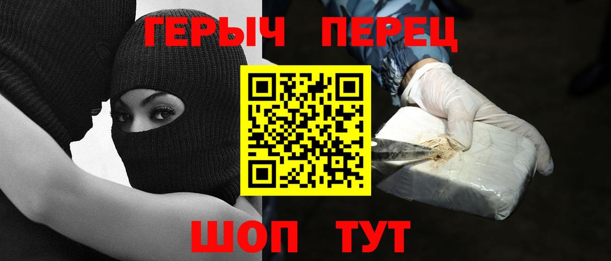 ГЕРОИН гречка Рославль