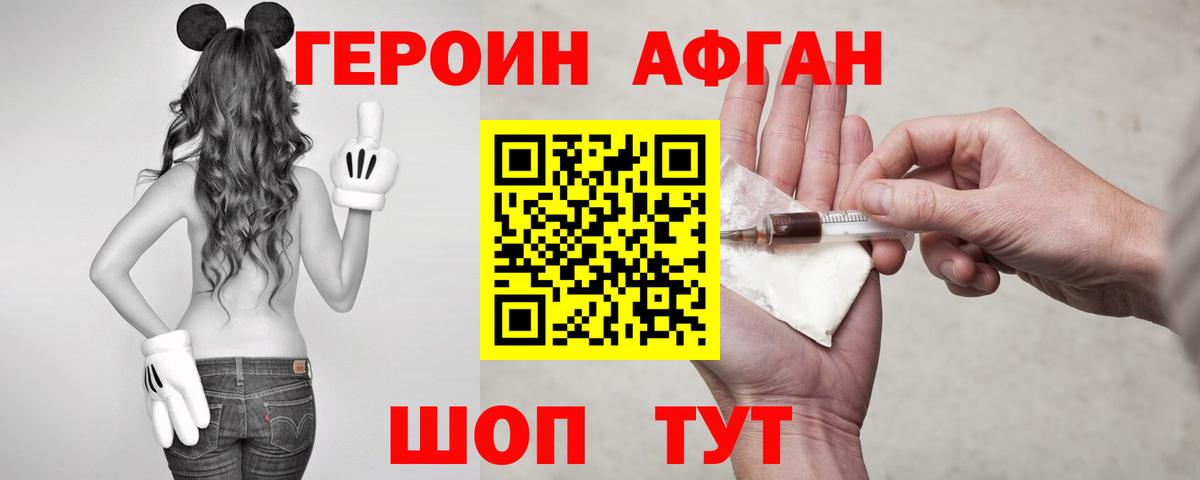 Рославль  Героин VHQ  ГЕРОИН  Вход с VPN 