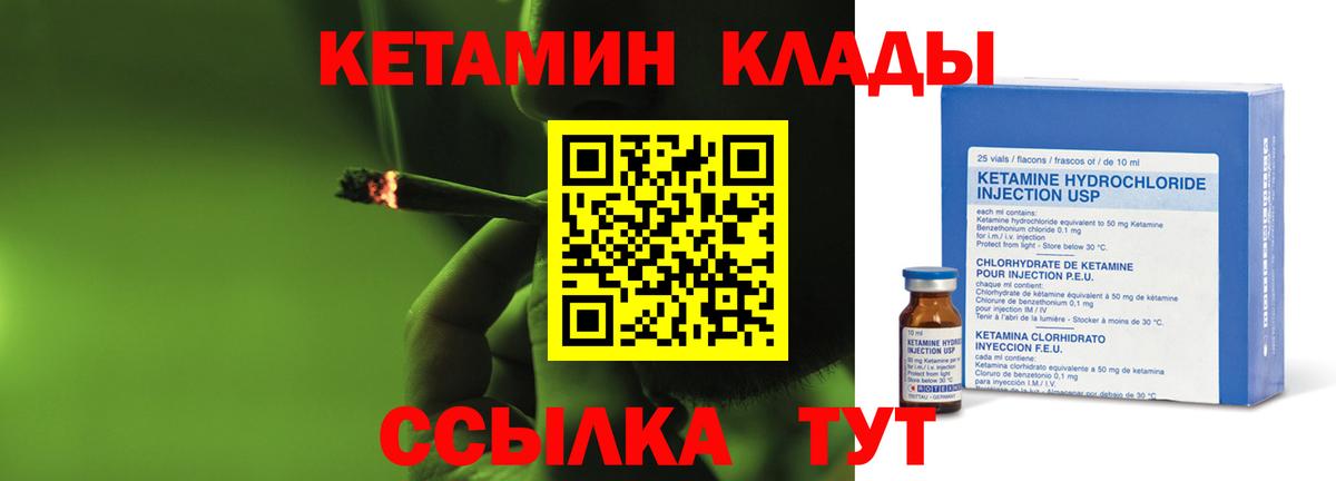 КЕТАМИН ketamine  Вход с VPN  Рославль 