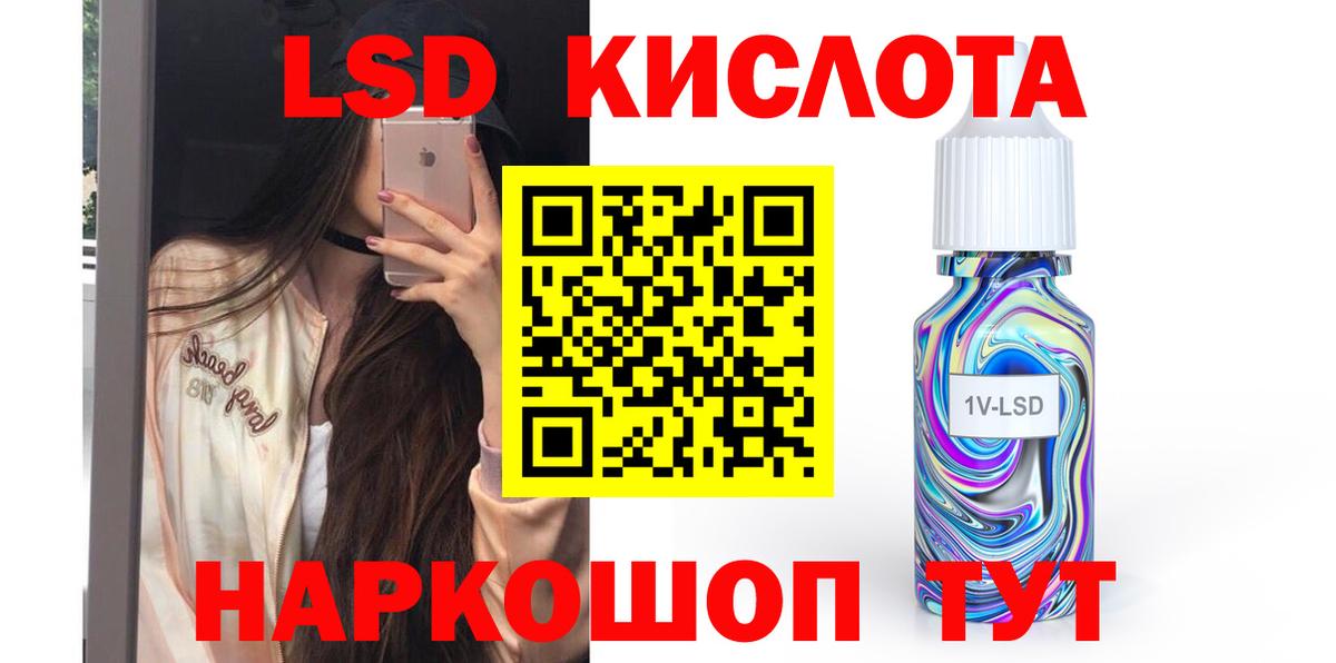 LSD-25 экстази ecstasy  Вход с VPN  ЛСД экстази кислота  Рославль 