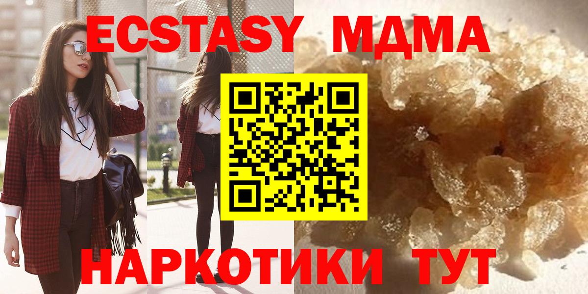 Рославль  МДМА кристаллы  Вход с VPN 