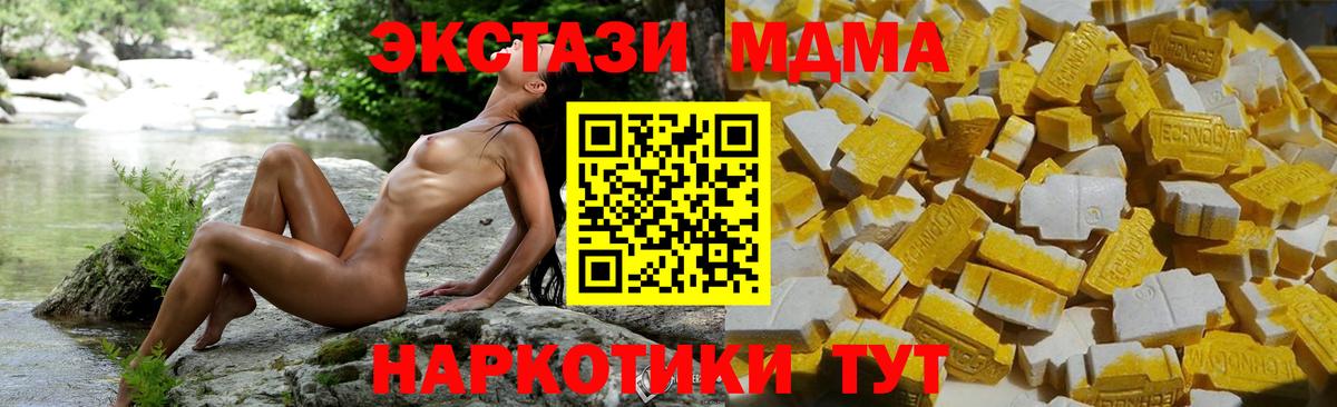 МДМА кристаллы Рославль