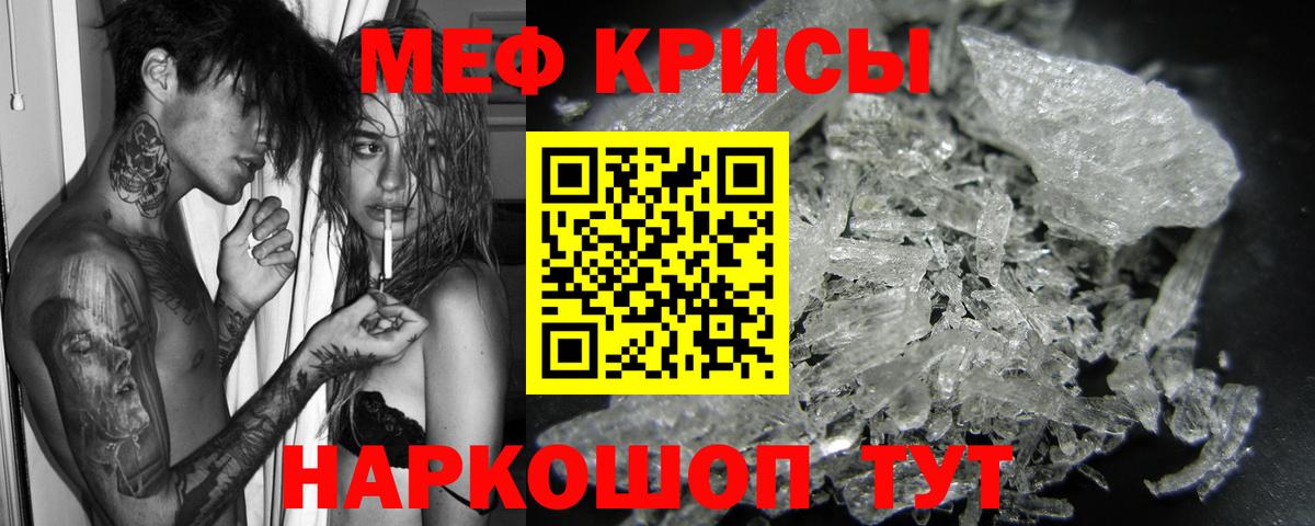 МЕФ  Рославль