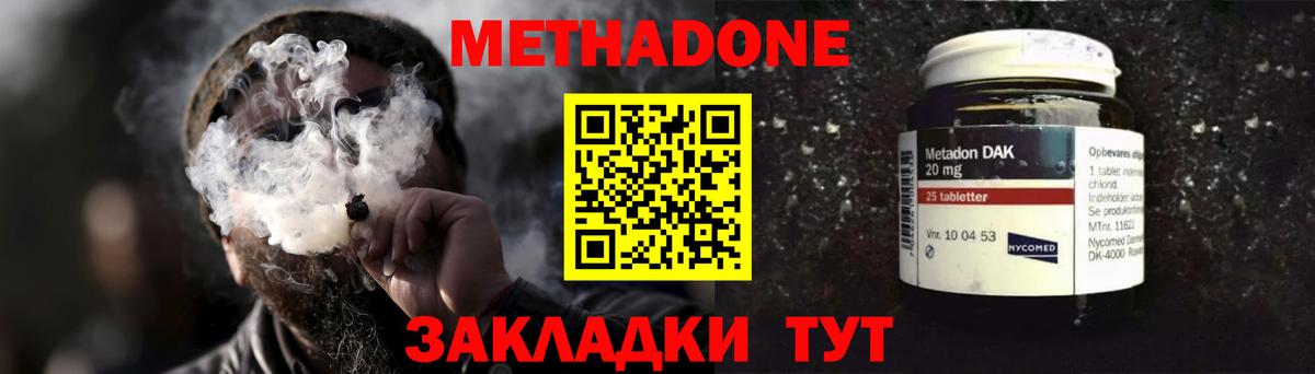 Метадон мёд  Вход с VPN  Рославль  Метадон белоснежный 