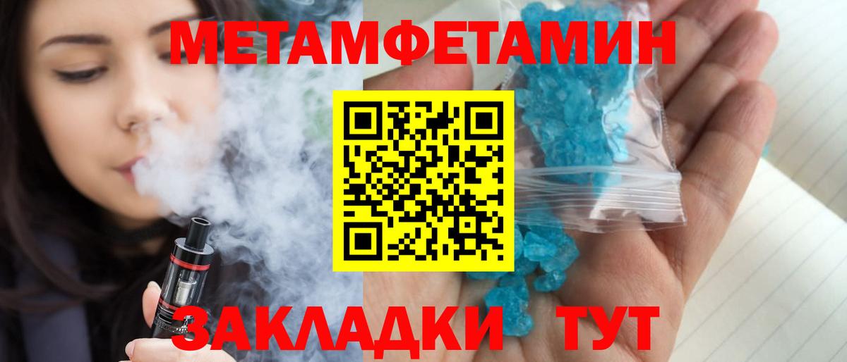 Метамфетамин мет Рославль