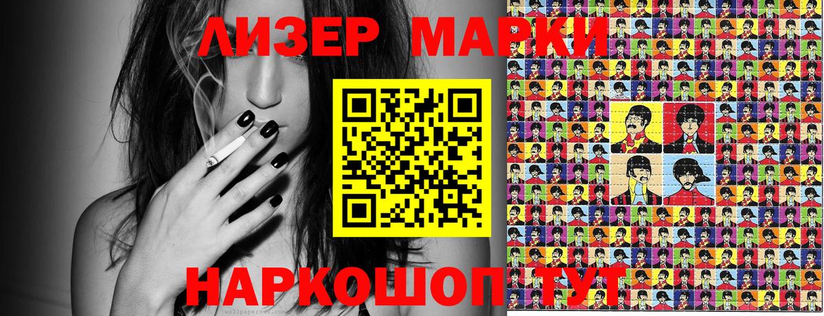 Рославль  Наркотические марки  Вход с VPN  Марки N-bome 1,5мг  Марки N-bome 1,5мг 