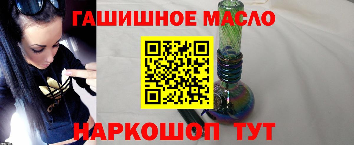 Дистиллят ТГК вейп  Вход с VPN  Дистиллят ТГК вейп  Рославль 