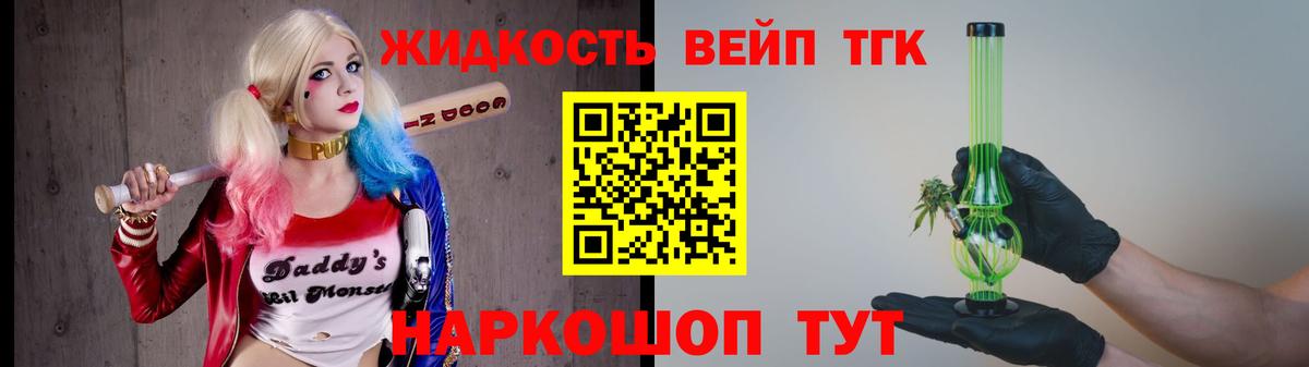 ТГК Wax Рославль